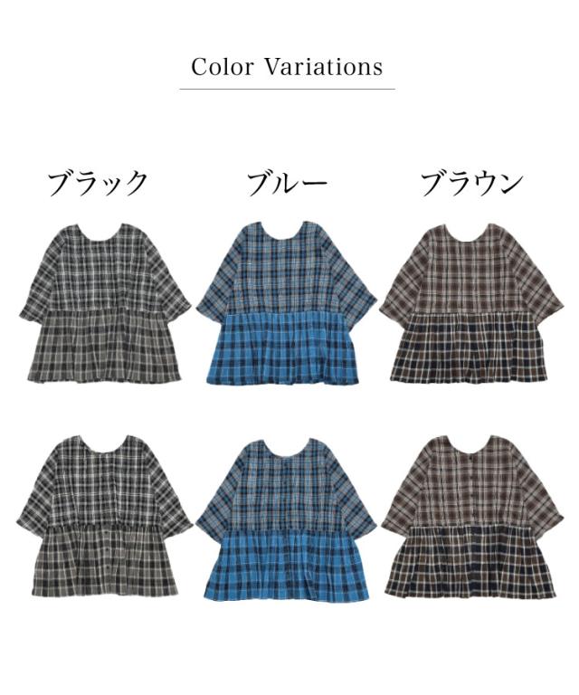 涼感マジック。先染めチェック前後2WAYブラウス