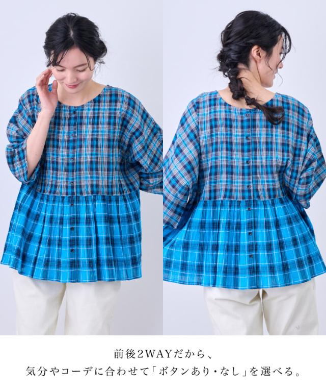 涼感マジック。先染めチェック前後2WAYブラウス
