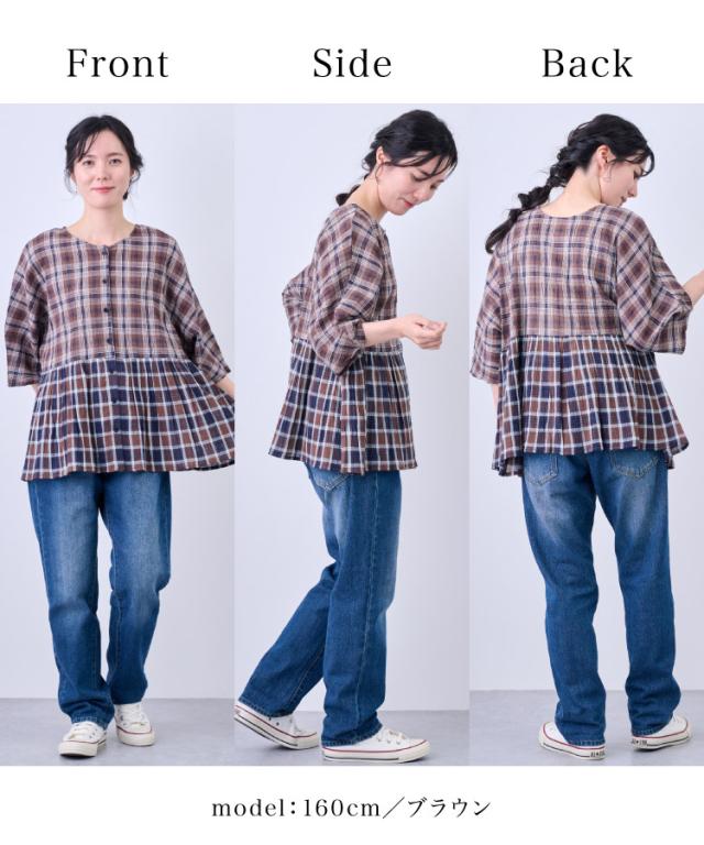 涼感マジック。先染めチェック前後2WAYブラウス