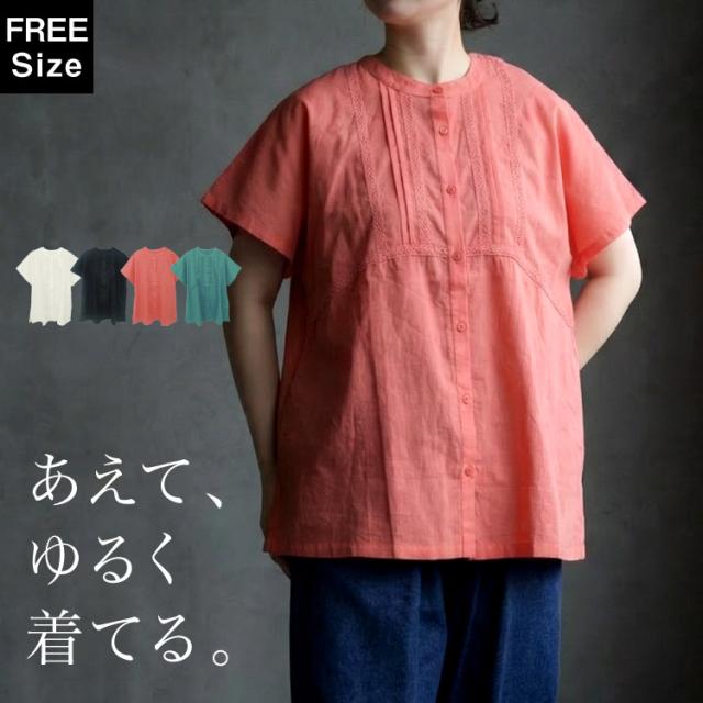 あえて、ゆるく着てる。コットンレース付前開きブラウス
