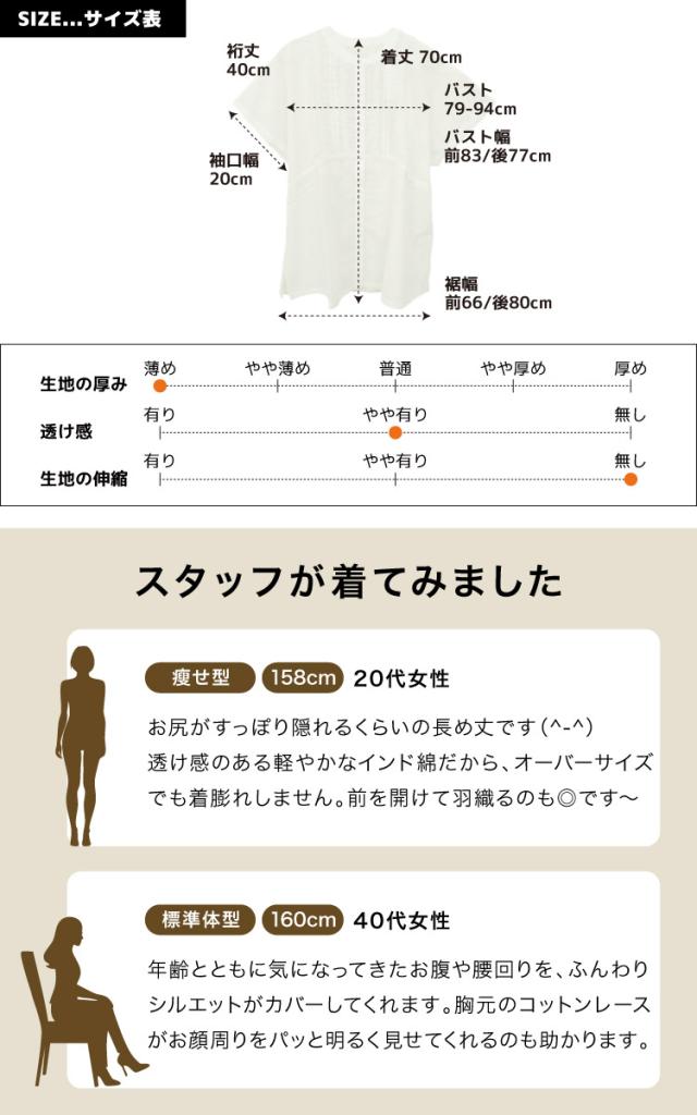 あえて、ゆるく着てる。コットンレース付前開きブラウス