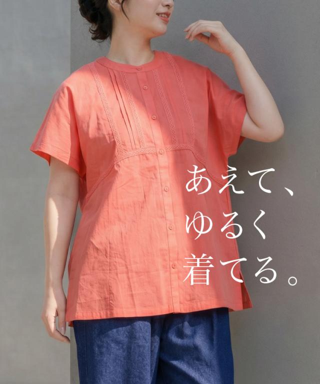 あえて、ゆるく着てる。コットンレース付前開きブラウス