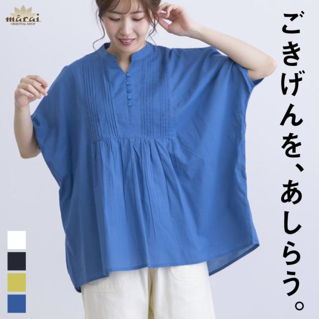 ごきげんを、あしらう。胸元ピンタックコクーンブラウス