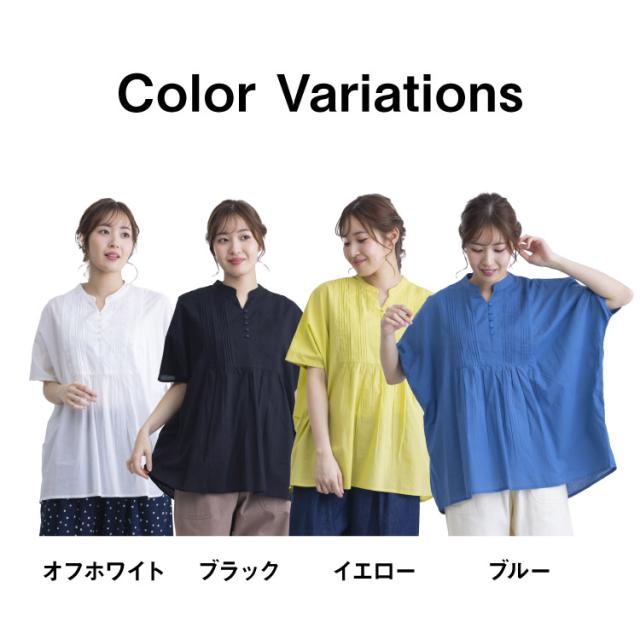 ごきげんを、あしらう。胸元ピンタックコクーンブラウス