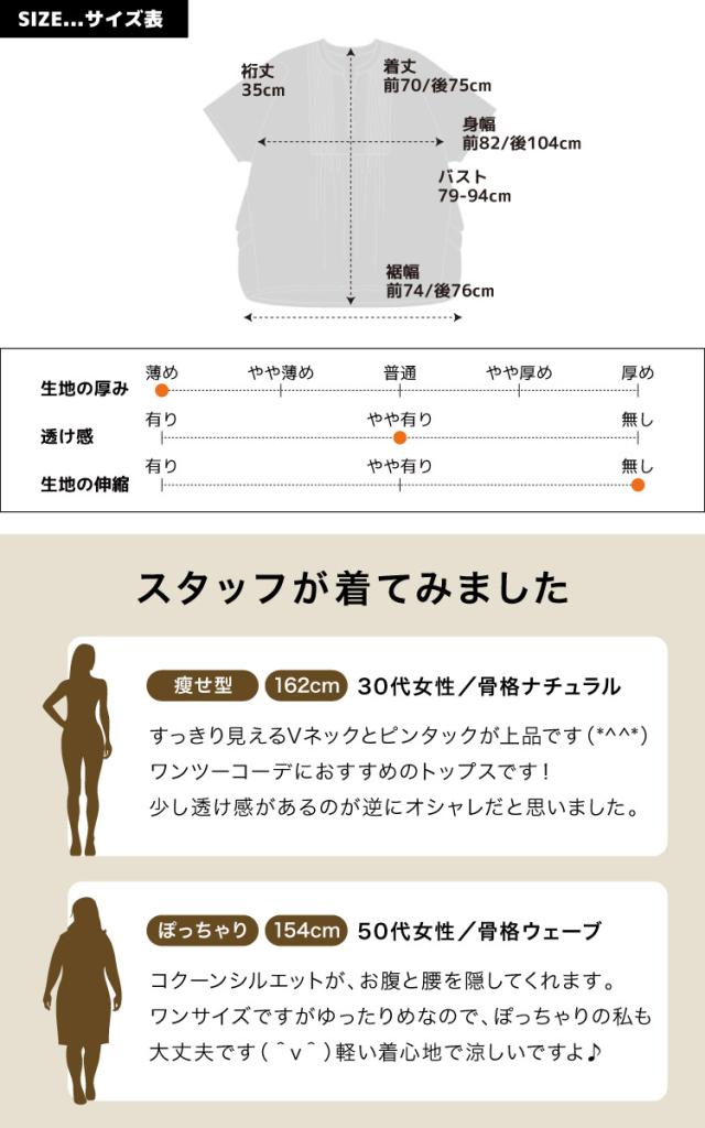 ごきげんを、あしらう。胸元ピンタックコクーンブラウス