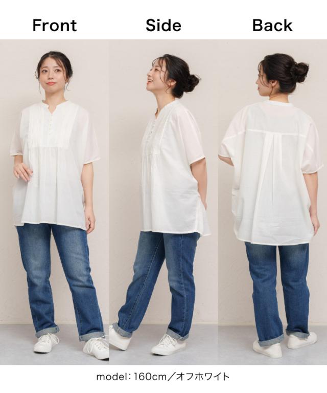 ごきげんを、あしらう。胸元ピンタックコクーンブラウス