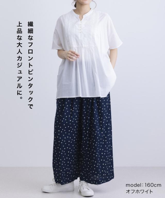 ごきげんを、あしらう。胸元ピンタックコクーンブラウス