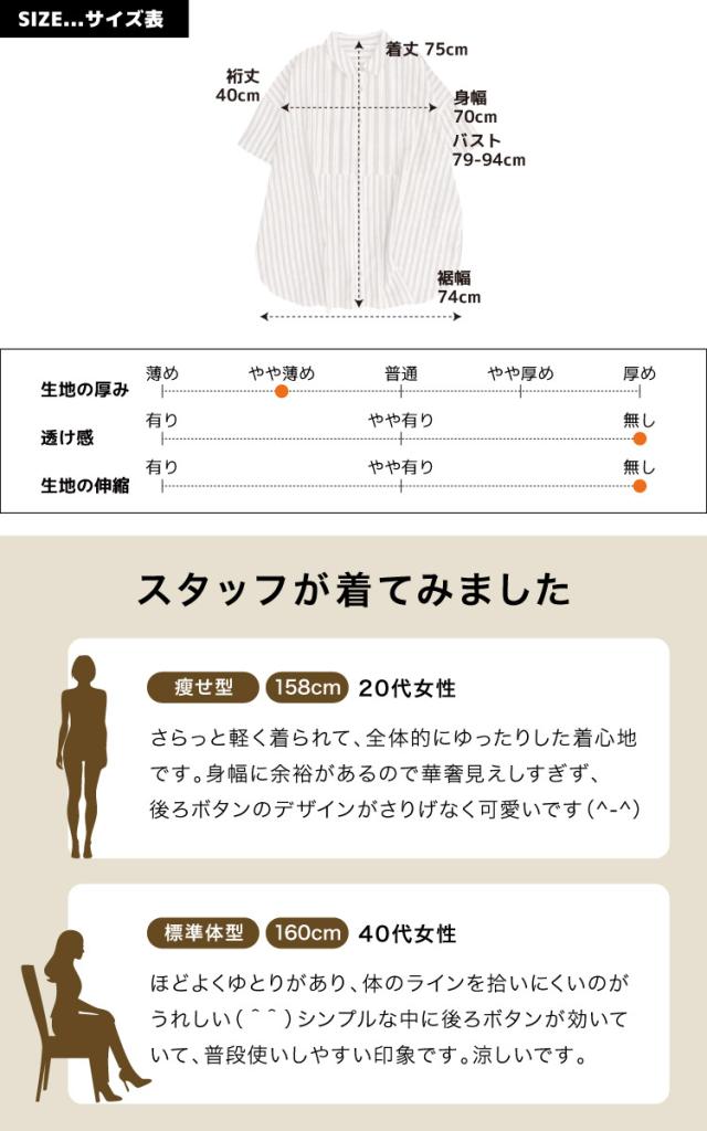 すっとなじむ、大人ナチュラル。先染めチェック5分袖ブラウス