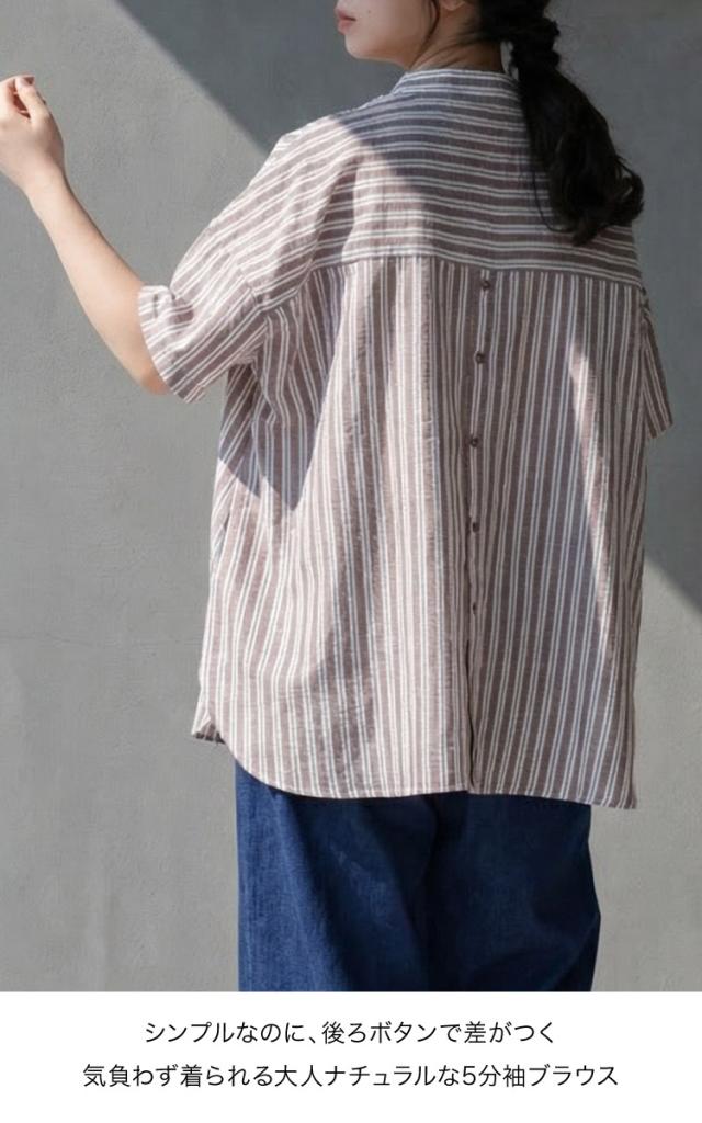 すっとなじむ、大人ナチュラル。先染めチェック5分袖ブラウス