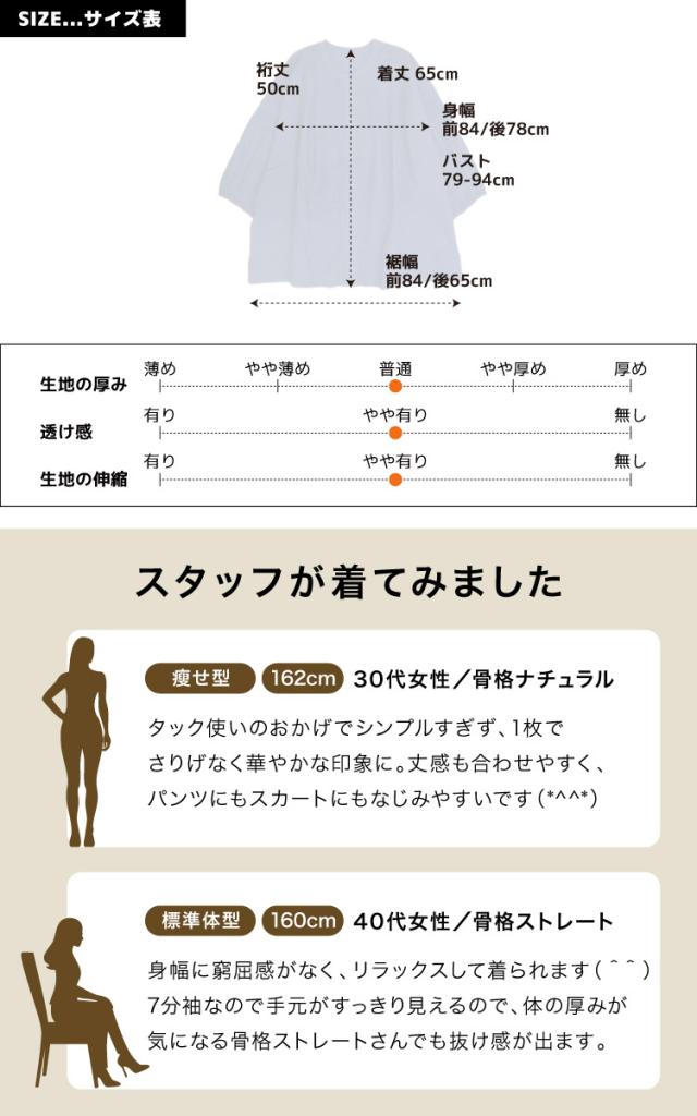 飾りすぎない美しさは、こんな一枚から。タック7分袖ブラウス