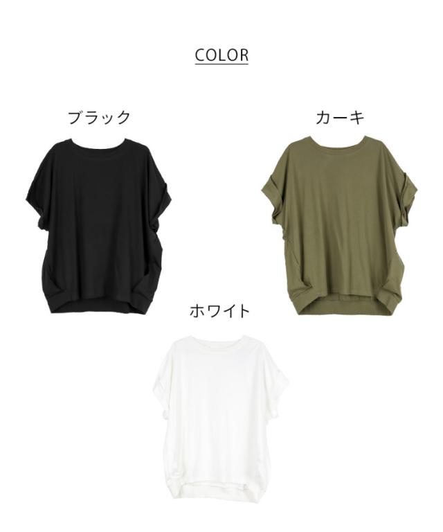 立体ドルマンスリーブTシャツ