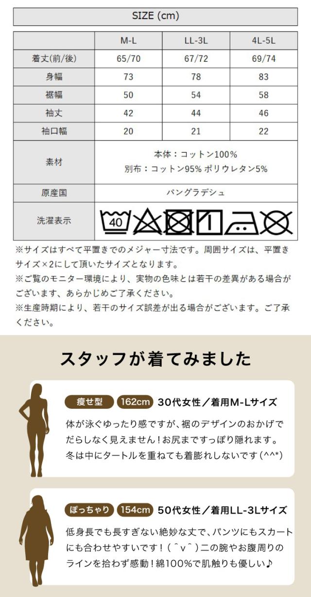 立体ドルマンスリーブTシャツ