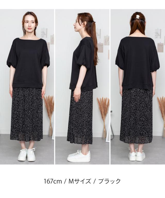 フレア袖ドロップショルダーTシャツ