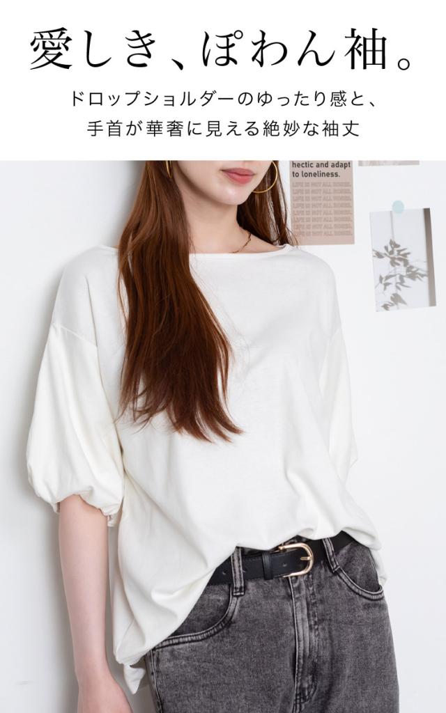 フレア袖ドロップショルダーTシャツ