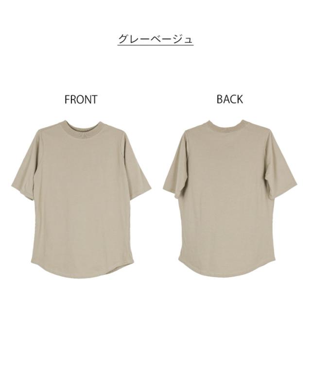 プチハイネック半袖Tシャツ