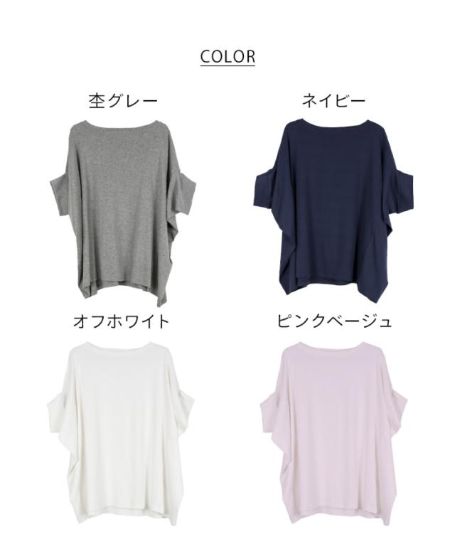 変形ドルマンカットソー