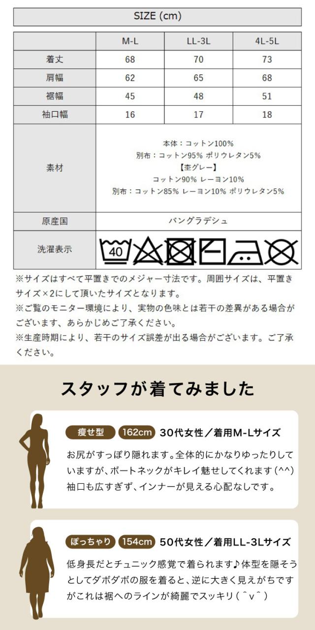 変形ドルマンカットソー