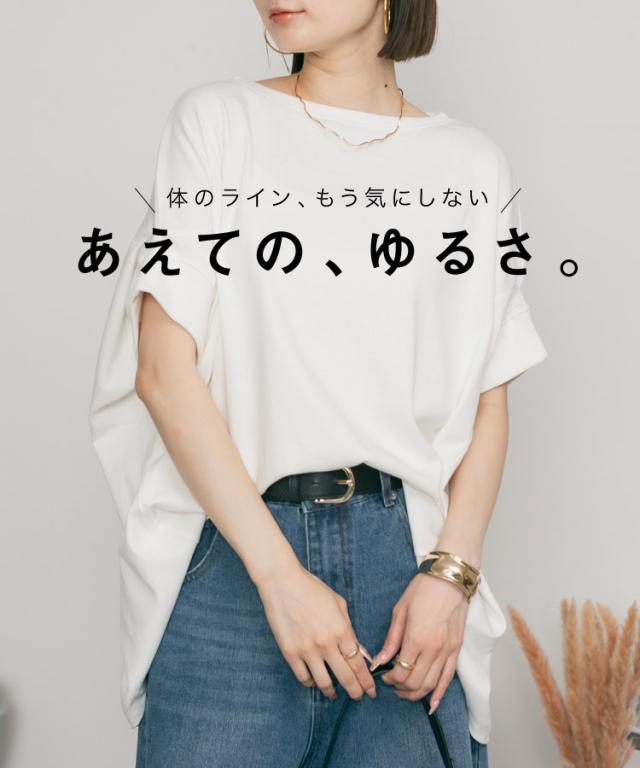 変形ドルマンカットソー