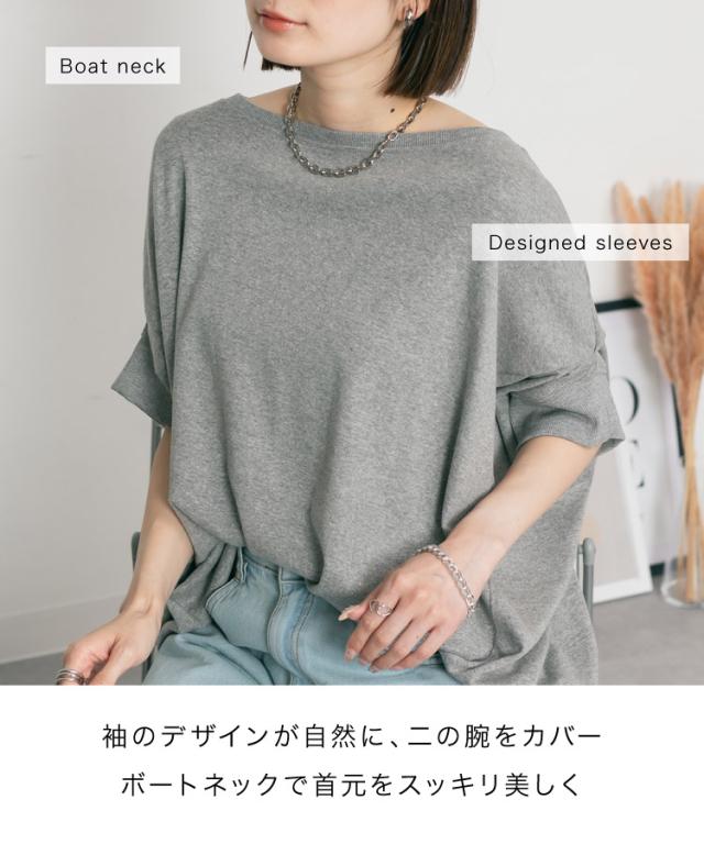 変形ドルマンカットソー