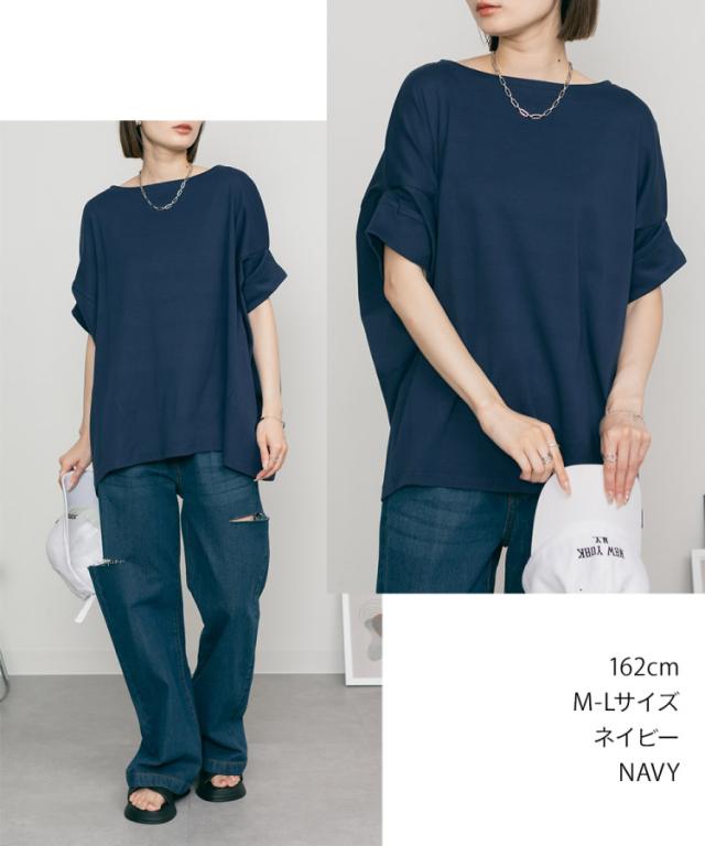 変形ドルマンカットソー