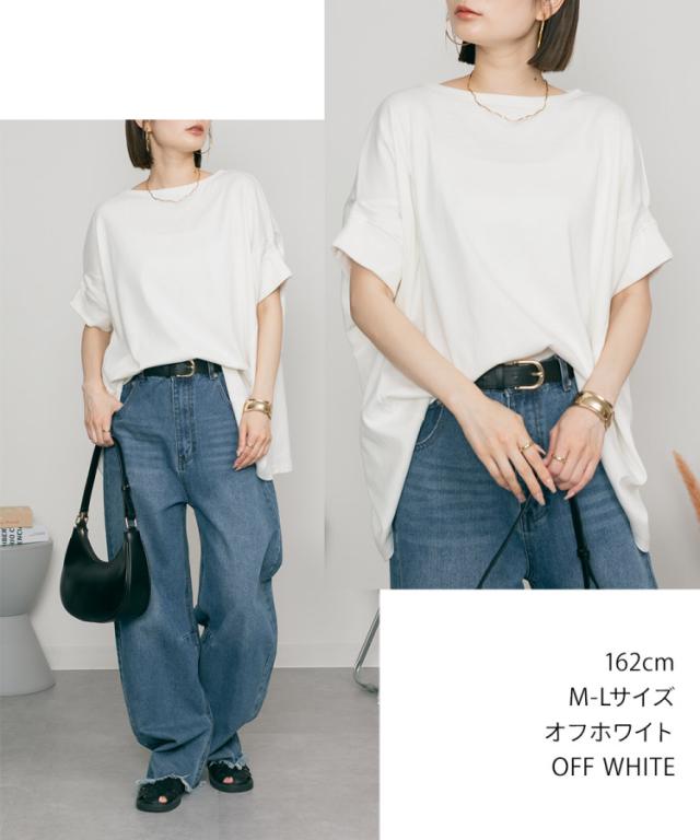 変形ドルマンカットソー