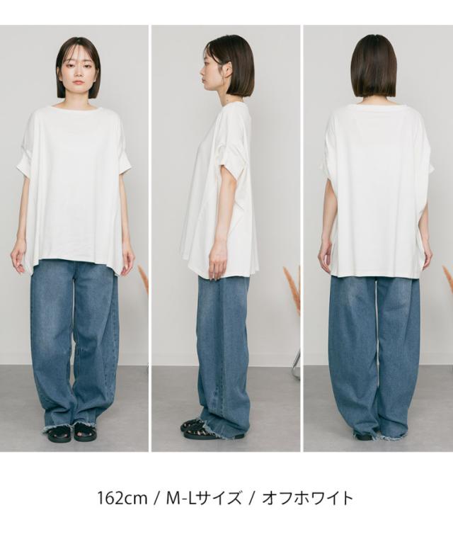 変形ドルマンカットソー