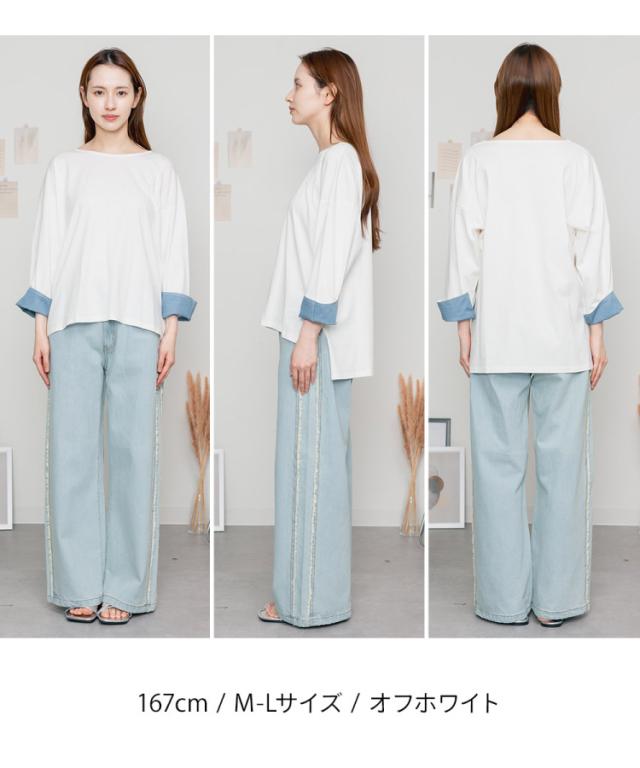 袖口裏ダンガリーロングTシャツ