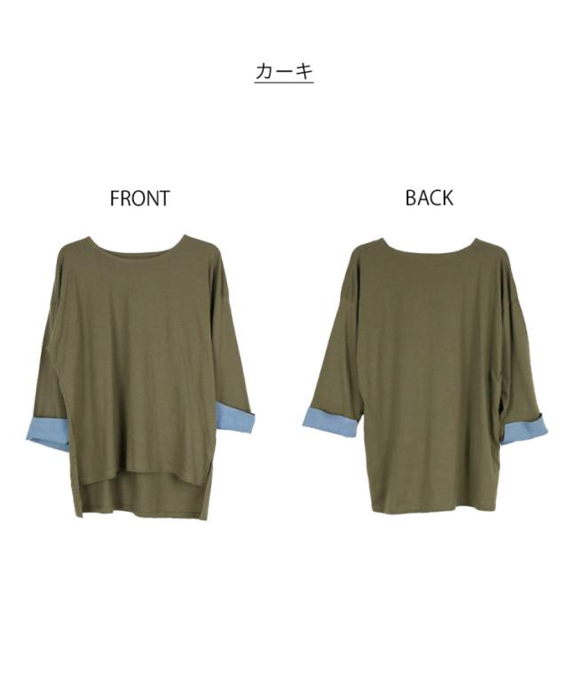 袖口裏ダンガリーロングTシャツ