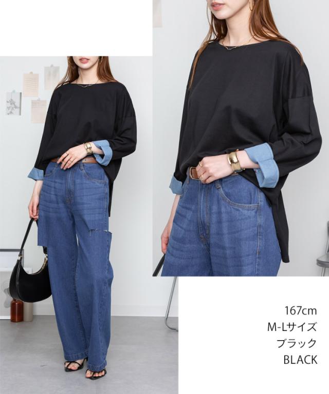 袖口裏ダンガリーロングTシャツ