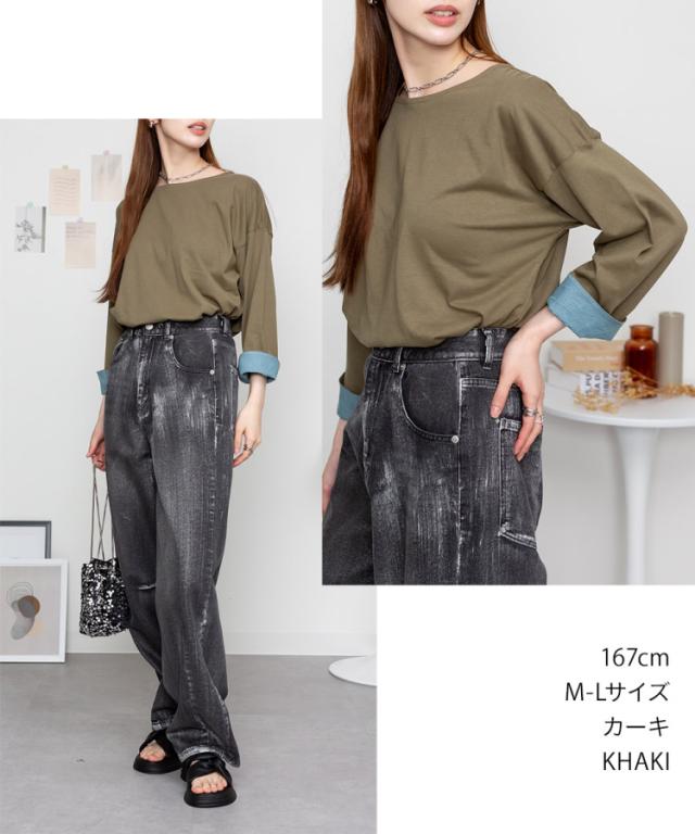 袖口裏ダンガリーロングTシャツ