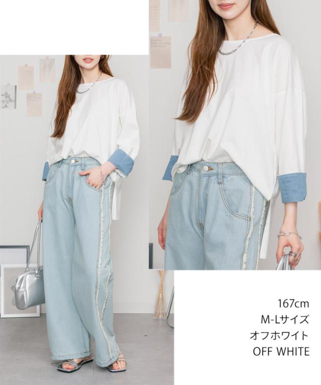 袖口裏ダンガリーロングTシャツ