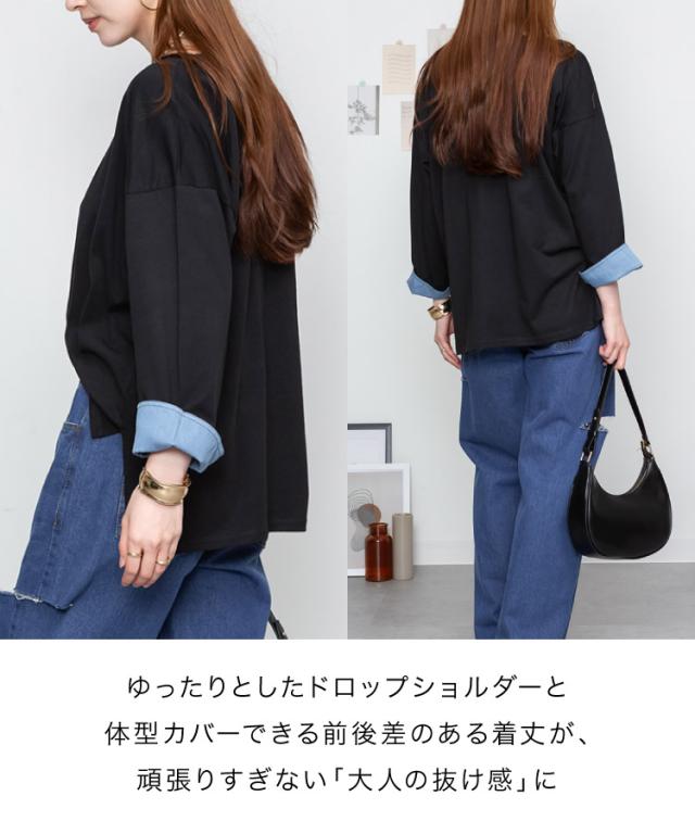 袖口裏ダンガリーロングTシャツ