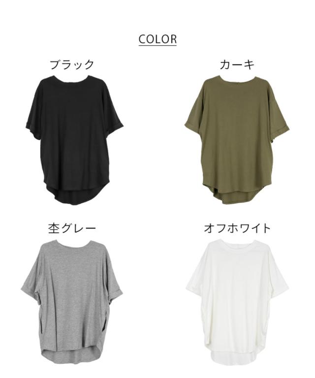 ロールアップハーフスリーブカットソー
