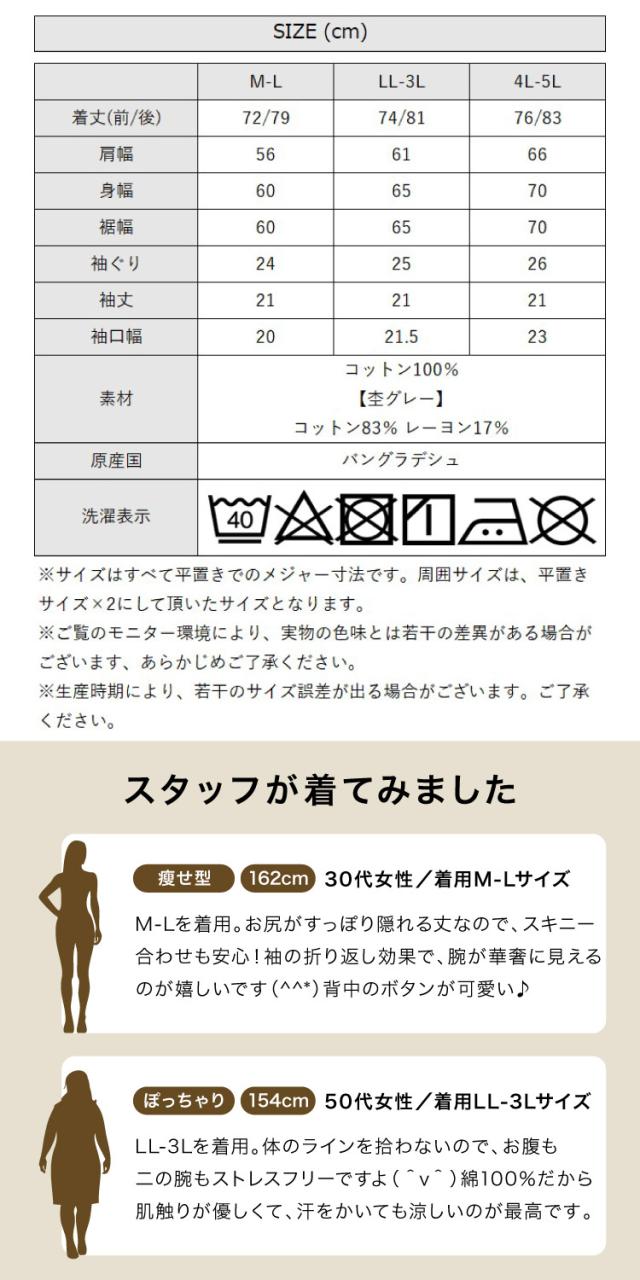 ロールアップハーフスリーブカットソー