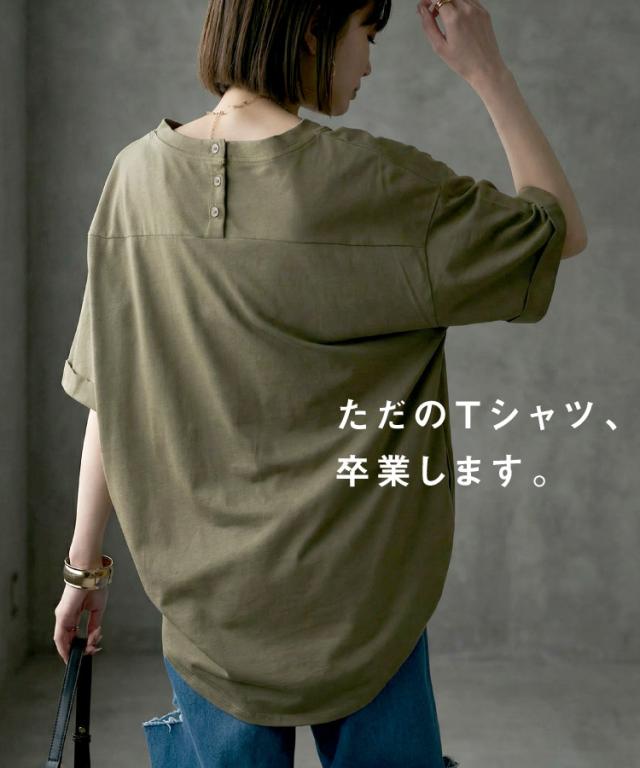 ロールアップハーフスリーブカットソー