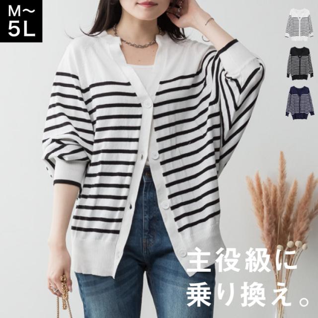 ボーダーキーネックドルマンカーディガン