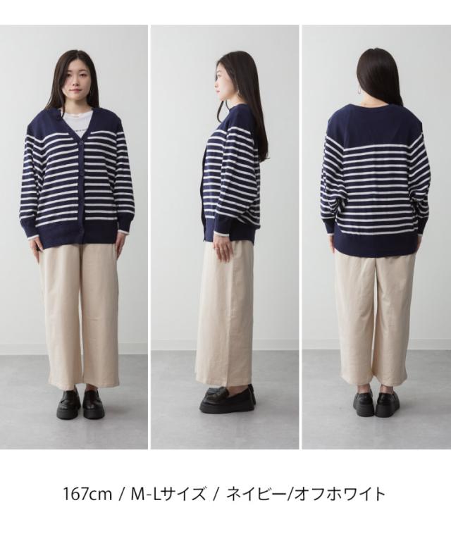 ボーダーキーネックドルマンカーディガン