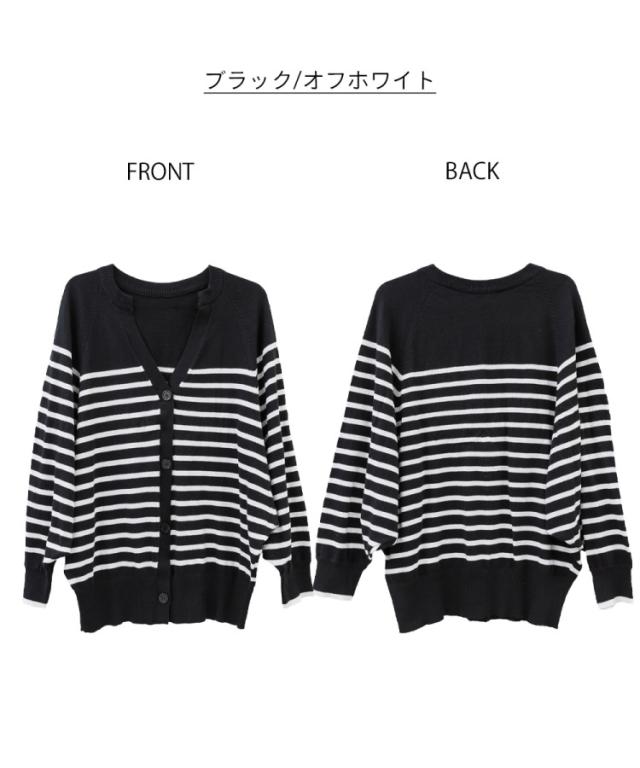 ボーダーキーネックドルマンカーディガン