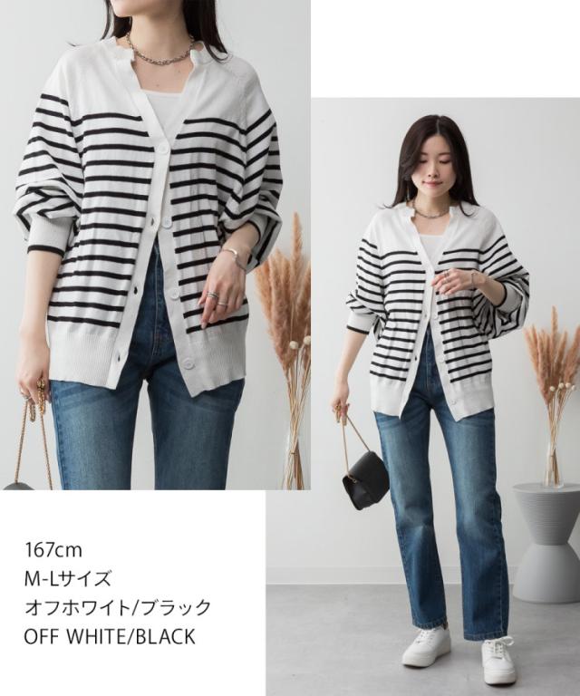 ボーダーキーネックドルマンカーディガン