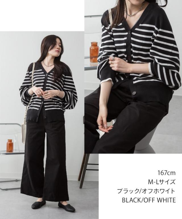 ボーダーキーネックドルマンカーディガン