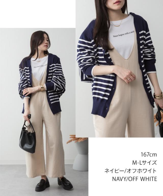 ボーダーキーネックドルマンカーディガン