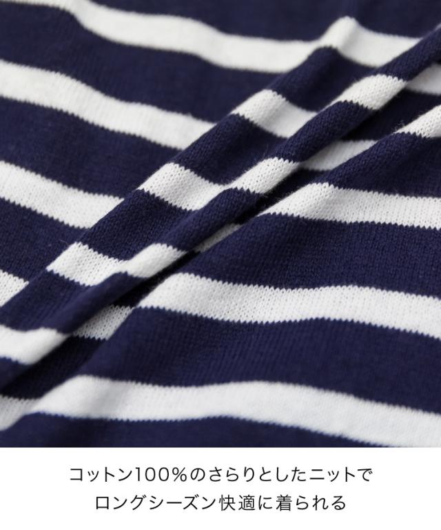 ボーダーキーネックドルマンカーディガン