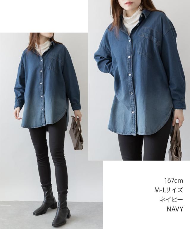 長袖デニムシャツ