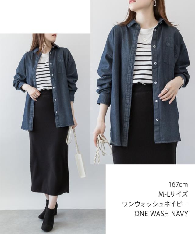 長袖デニムシャツ