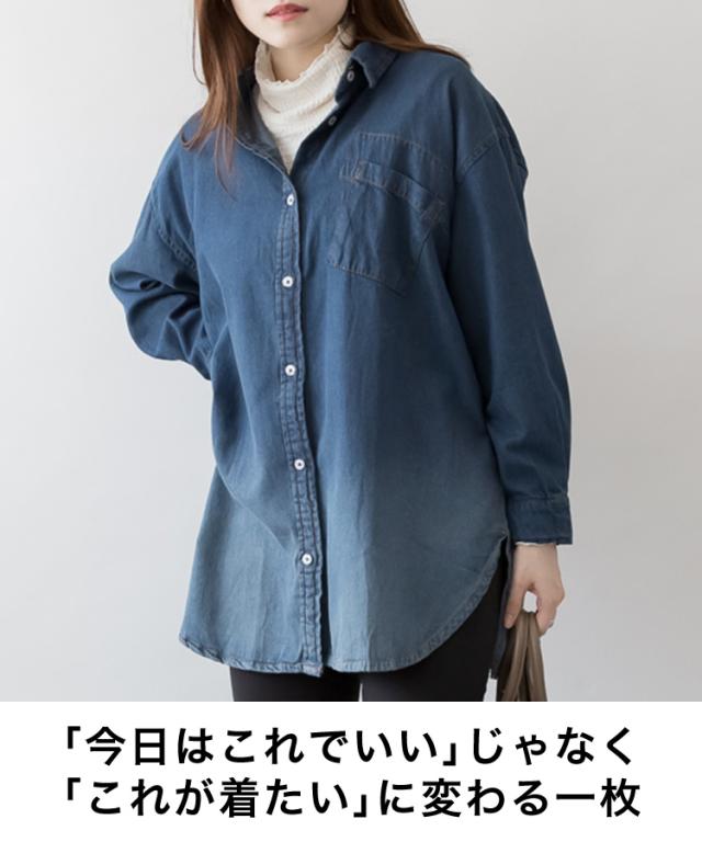 長袖デニムシャツ