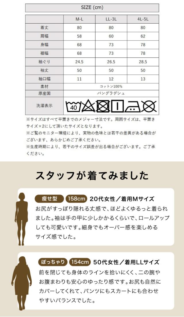 長袖デニムシャツ