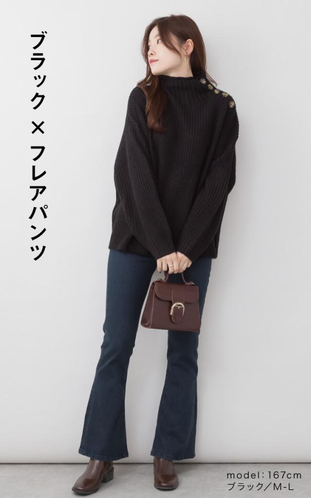 バルキーサイドボタンハイネックセーター