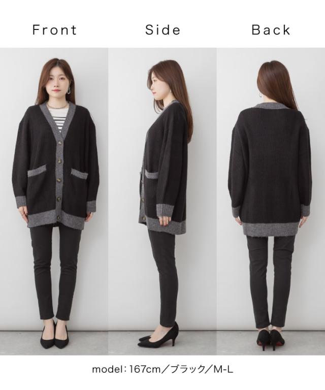 コンビネーションカラーVネックカーディガン