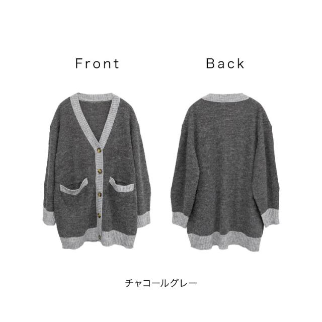 コンビネーションカラーVネックカーディガン