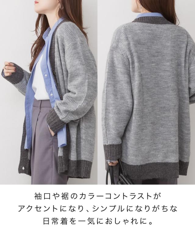 コンビネーションカラーVネックカーディガン